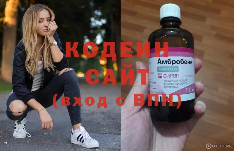 Кодеин напиток Lean (лин)  продажа наркотиков  Нестеровская 